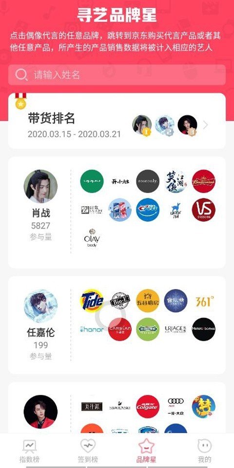 寻艺图4