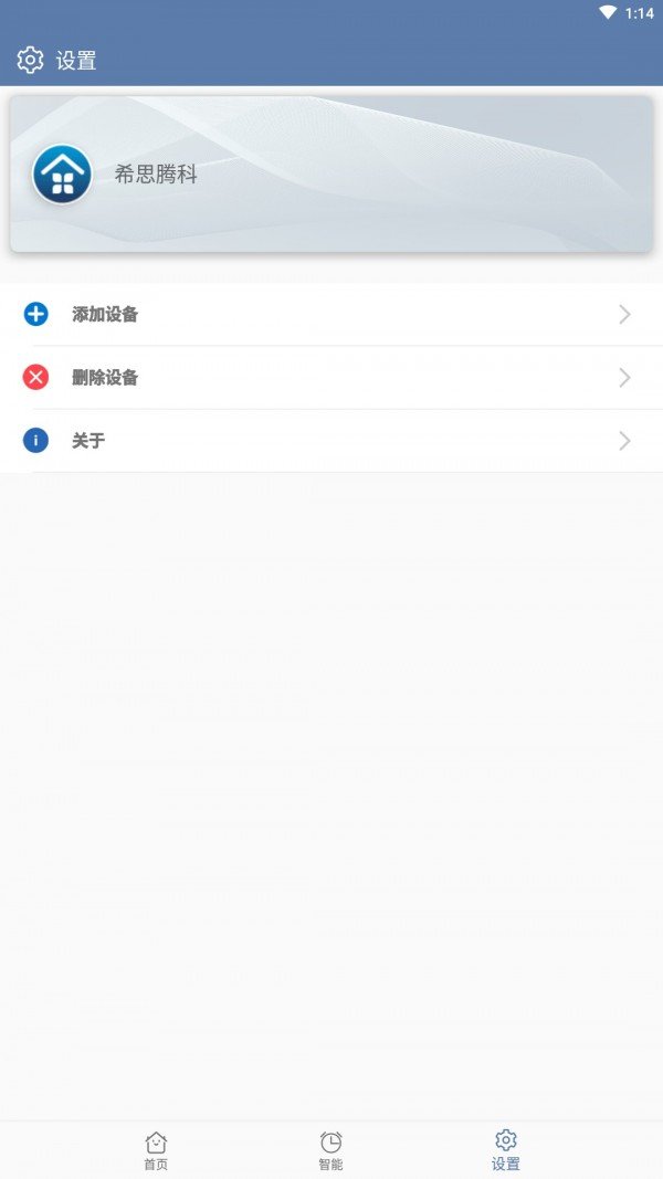 益科瑞智能图4