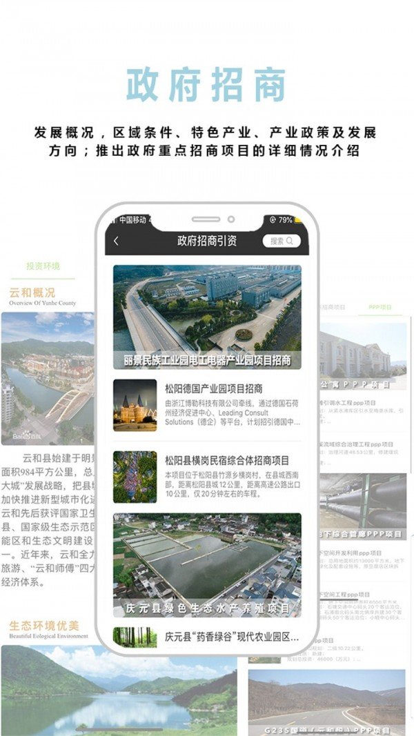 浙商之春图3