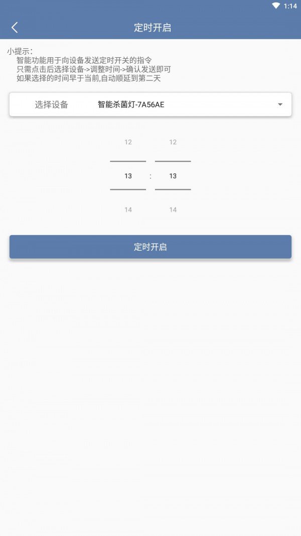 益科瑞智能图3