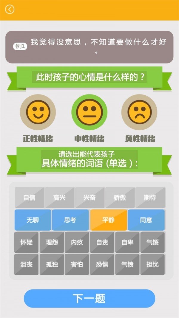 读懂小屁孩图2