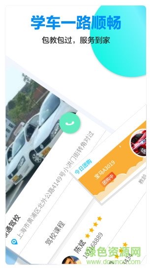 嘀车惠图3