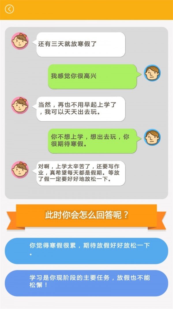 读懂小屁孩图3