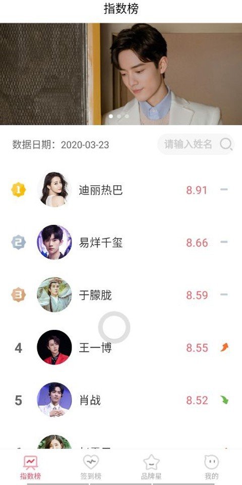 寻艺图2