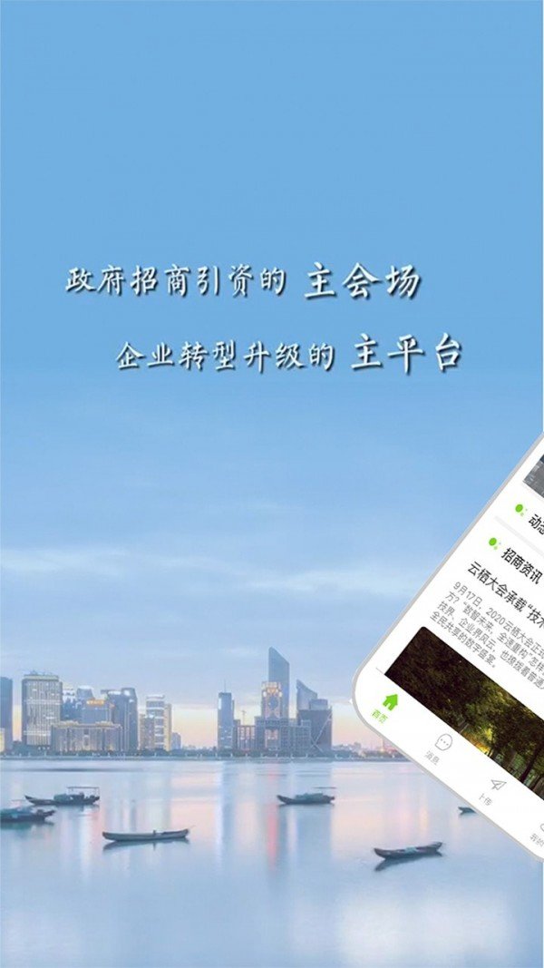 浙商之春图1