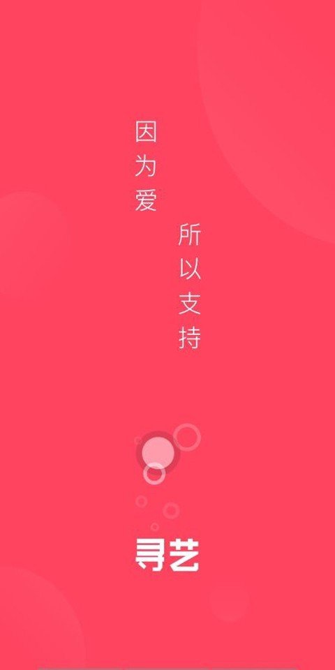 寻艺图1