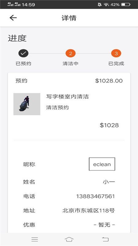 e家干净图2
