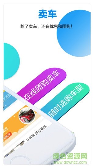 嘀车惠图1
