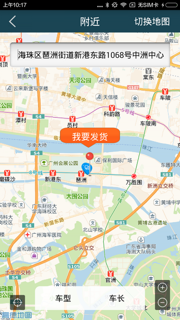 海陆物流图3