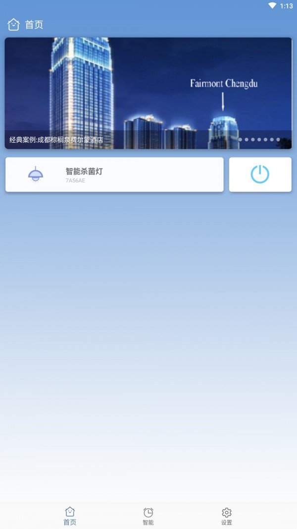 益科瑞智能图1
