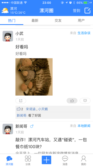 漯河吧图1