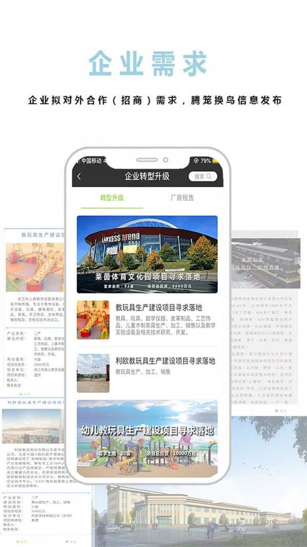 浙商之春图4