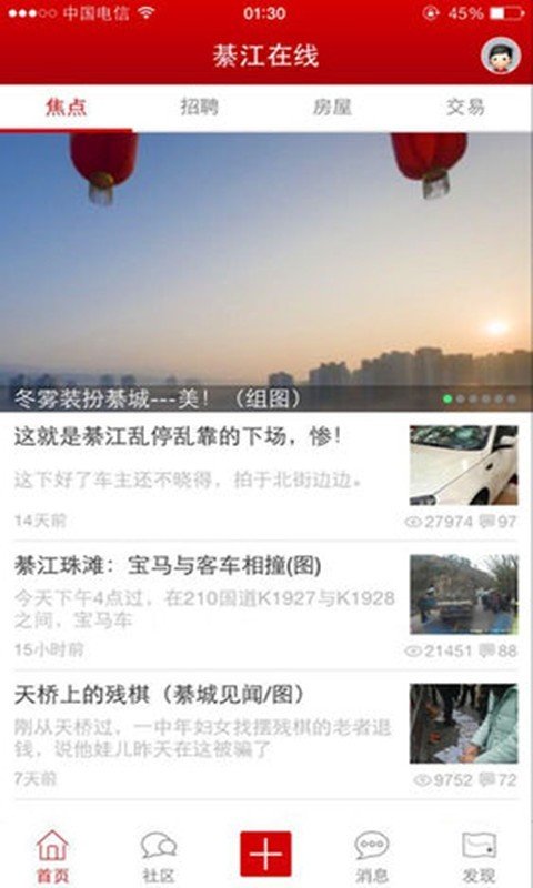 綦江在线图1