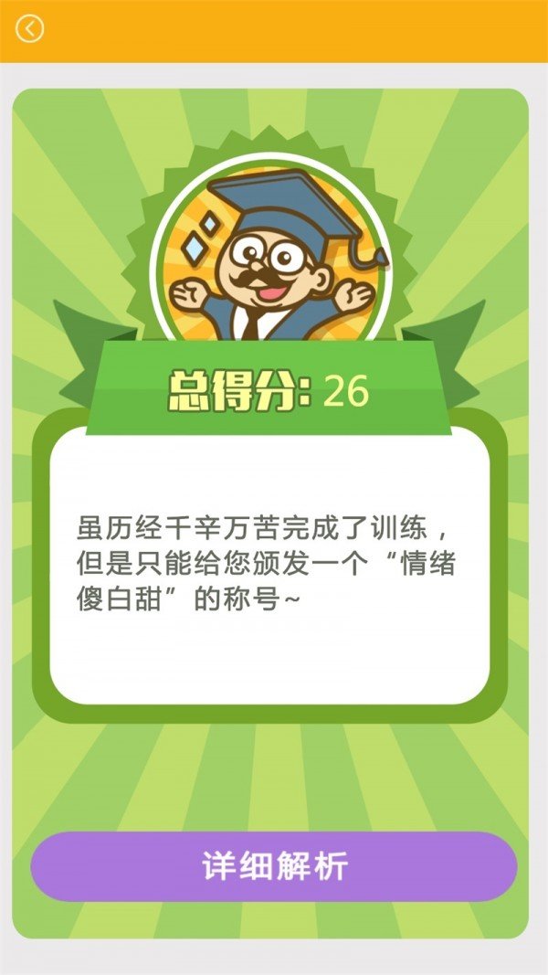 读懂小屁孩图4