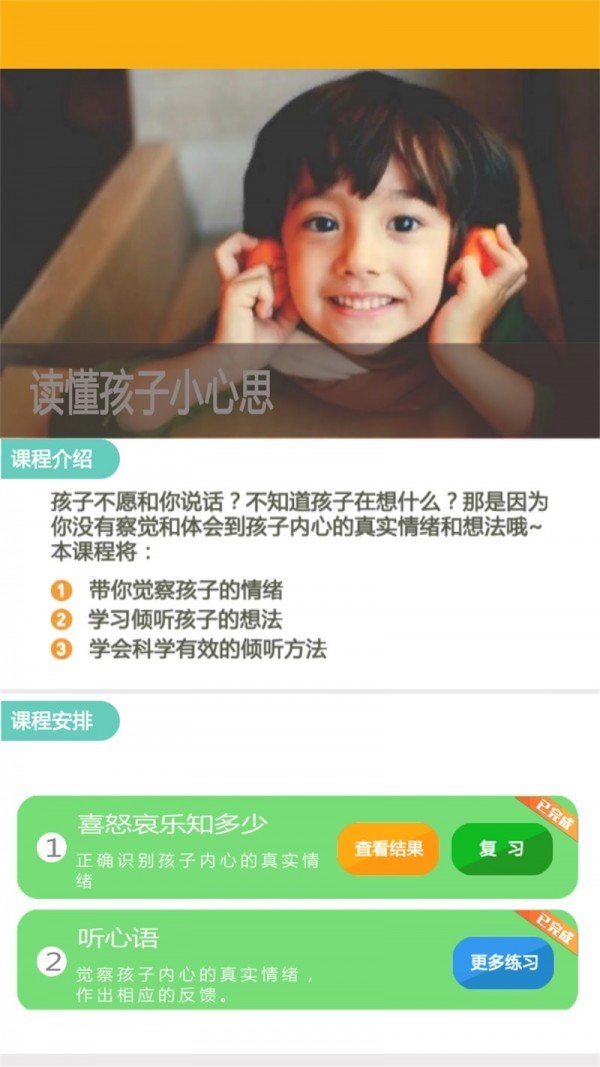 读懂小屁孩图1