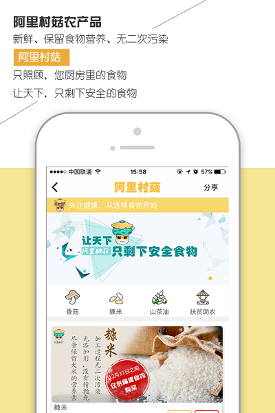 阿里村菇图4