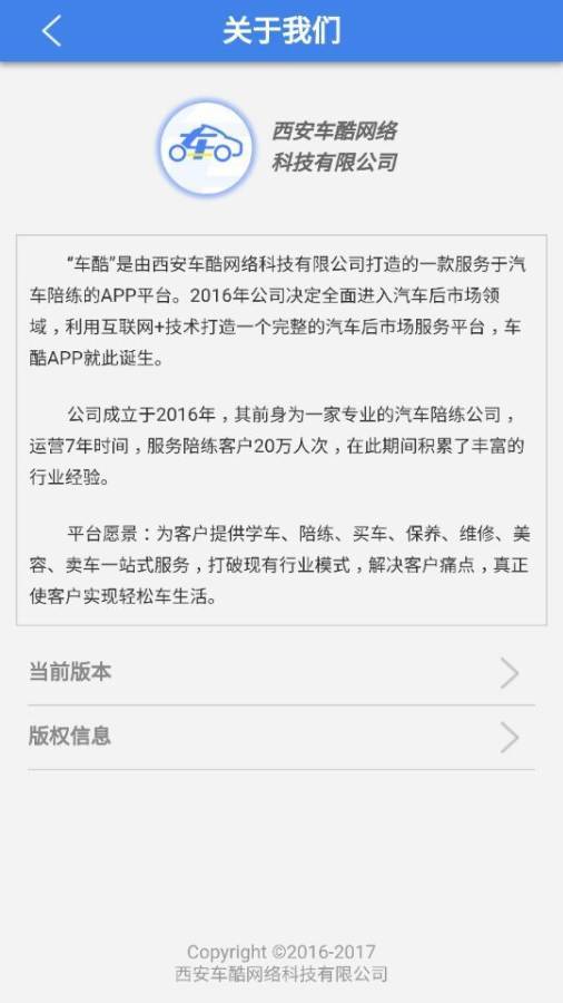 车酷图4