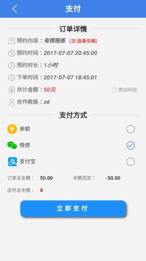 车酷图3