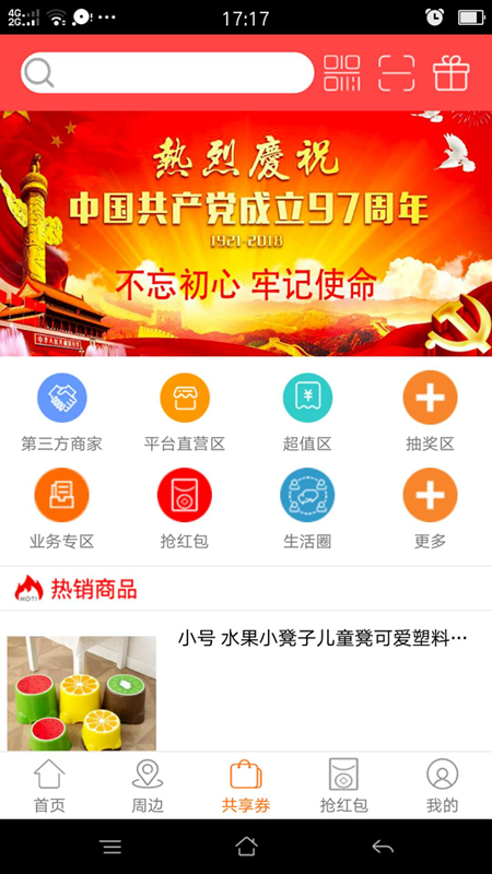 共享亿客图3