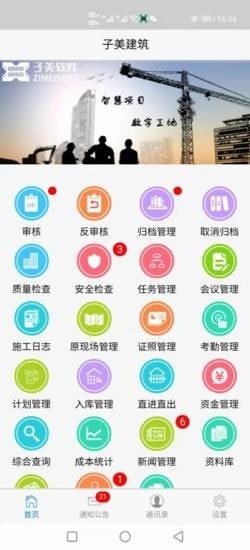 子美建筑图2