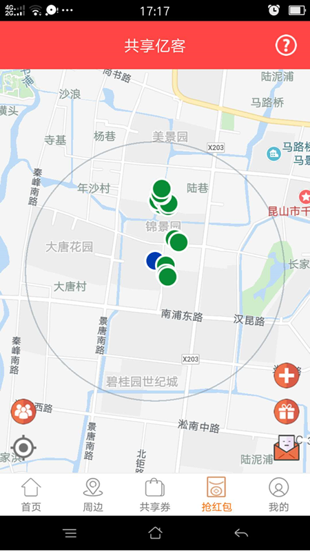 共享亿客图4