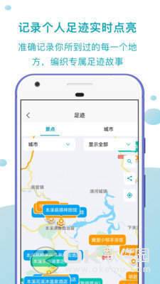 趣自驾图2