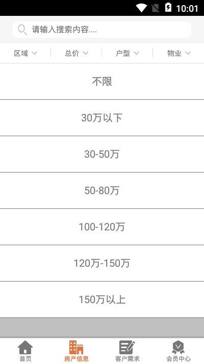 欢乐购房图1