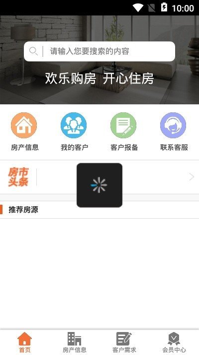 欢乐购房图2