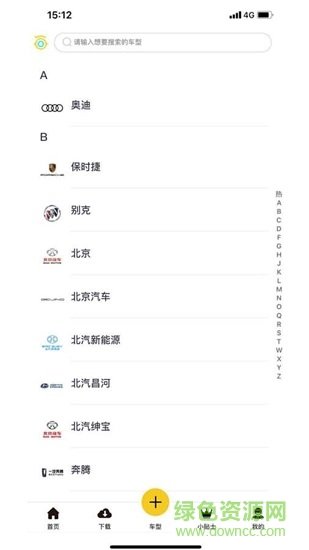每回用车图2