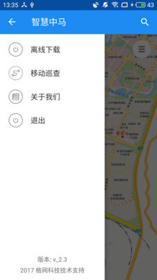 智慧中马图2