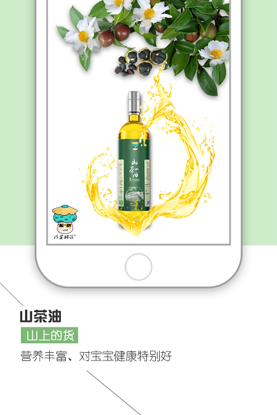 阿里村菇图3