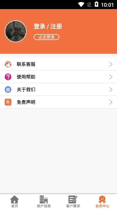 欢乐购房图3