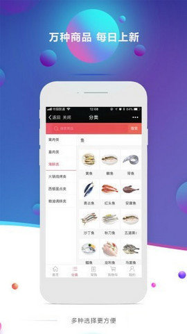 海鸿商城图3