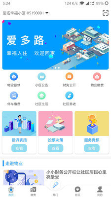 爱多路图1