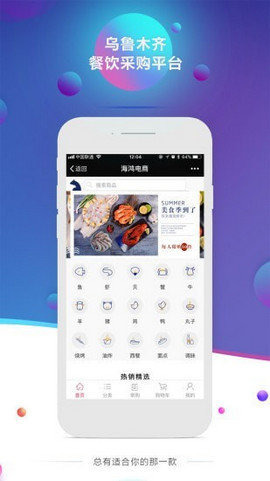 海鸿商城图2