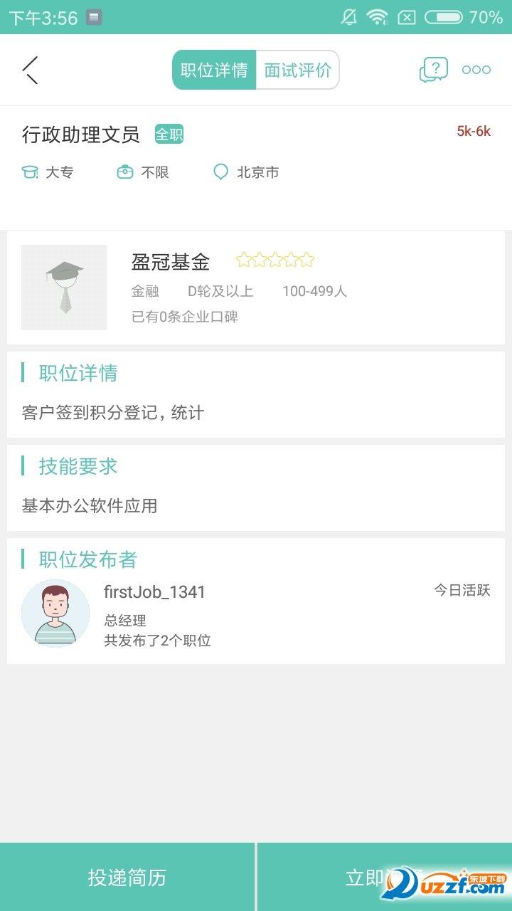 FirstJob图3