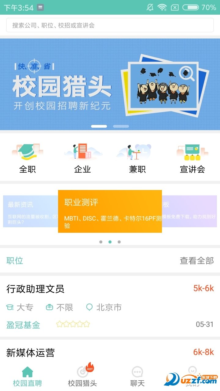 FirstJob图1