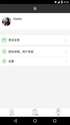 小工具图3