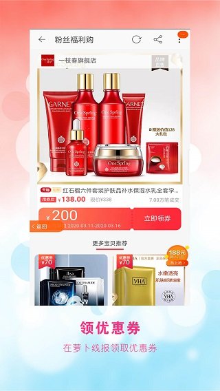萝卜线报图3
