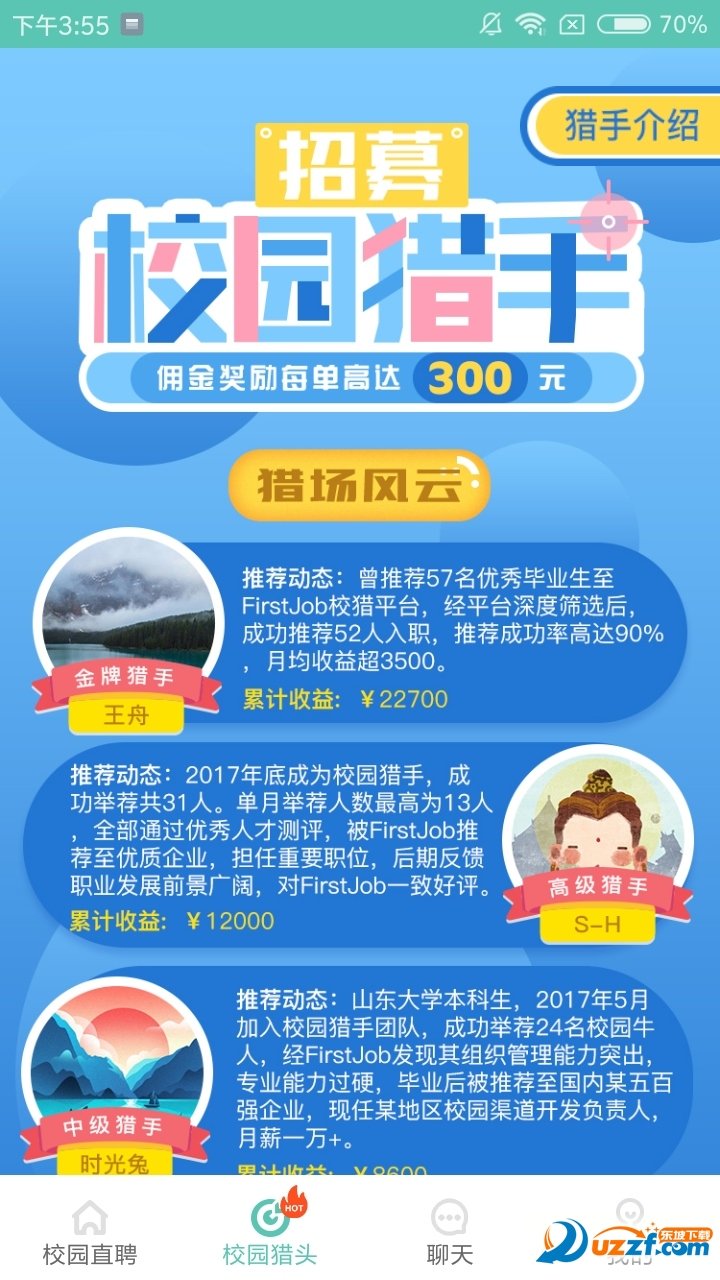 FirstJob图4