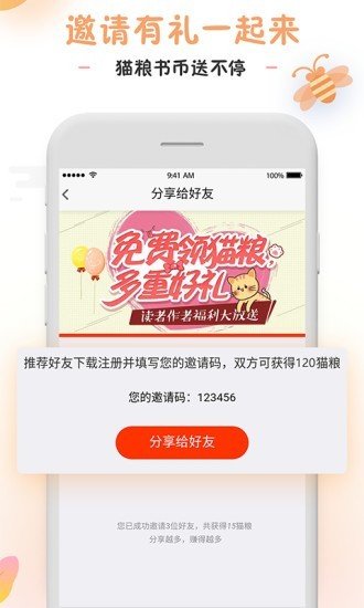 橘猫图3