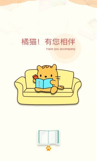 橘猫图5