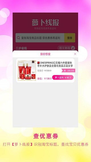 萝卜线报图2