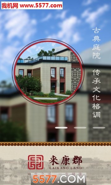 来康郡图3