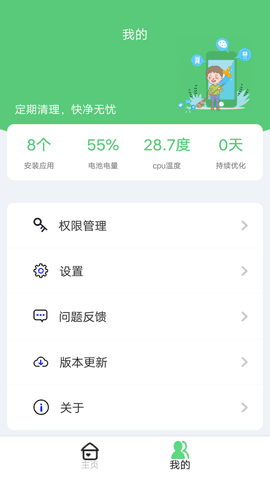 飓风清理大师图2