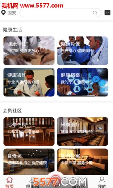来康郡图4