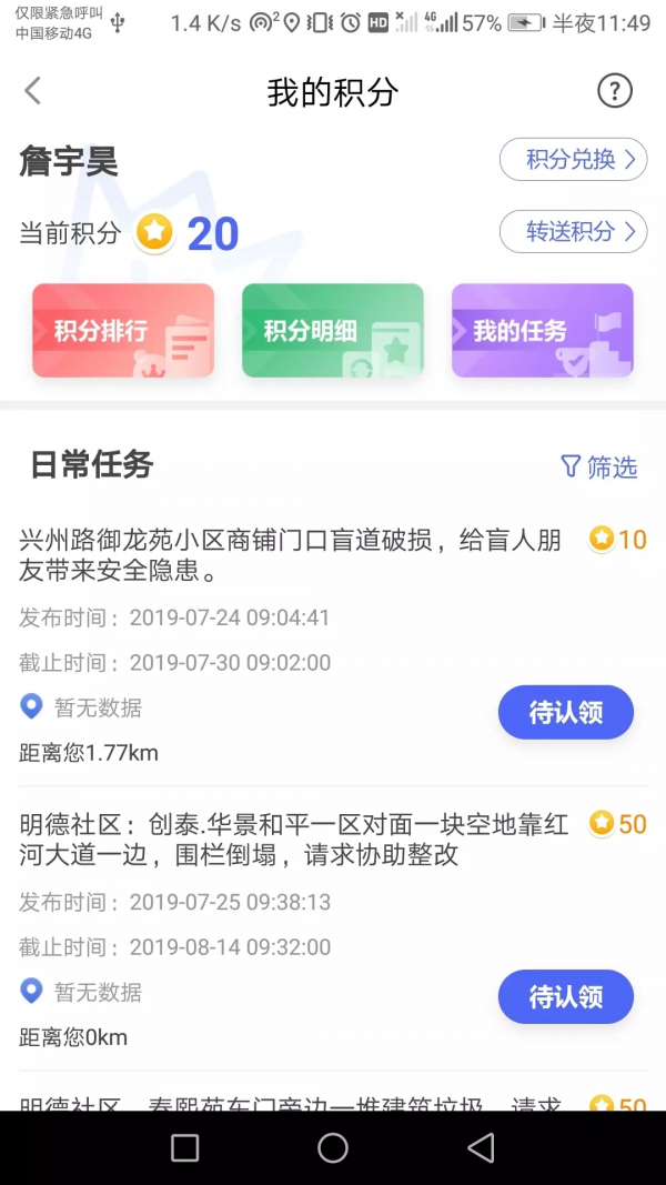 智慧蒙自图4