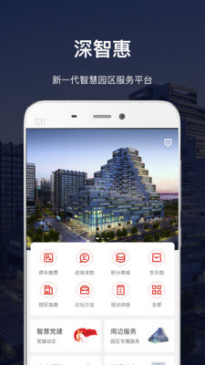 深智惠图1