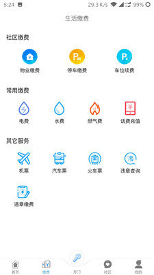 爱多路图4