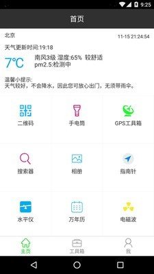 小工具图1